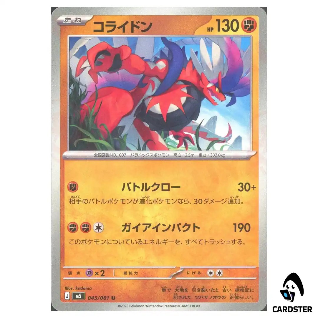 Koraidon [U] 045/081 M5 Abyss Eye Pokemon Card Japanese