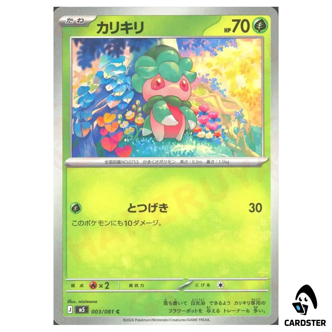 Fomantis [C] 003/081 M5 Abyss Eye Pokemon Card Japanese