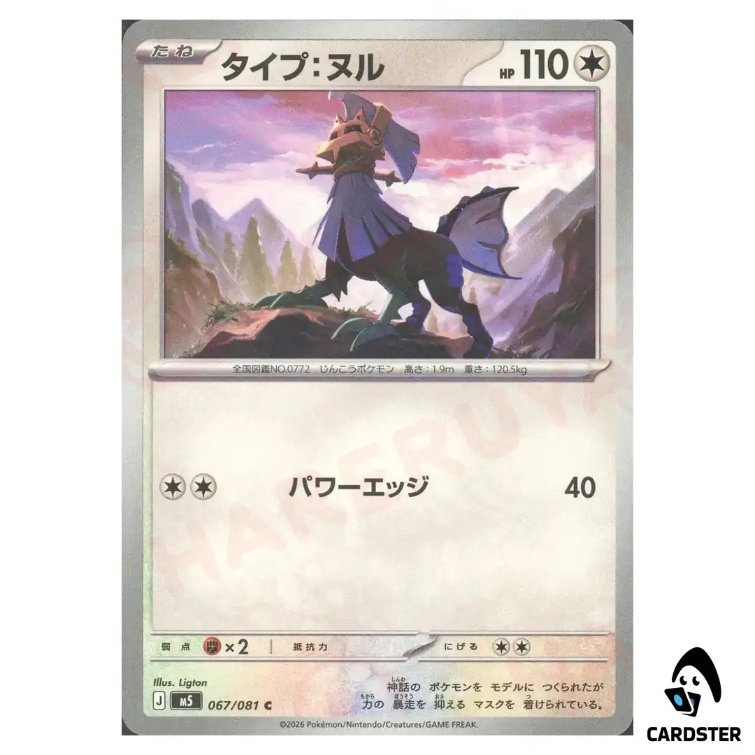 Type Null [C] 067/081 M5 Abyss Eye Pokemon Card Japanese