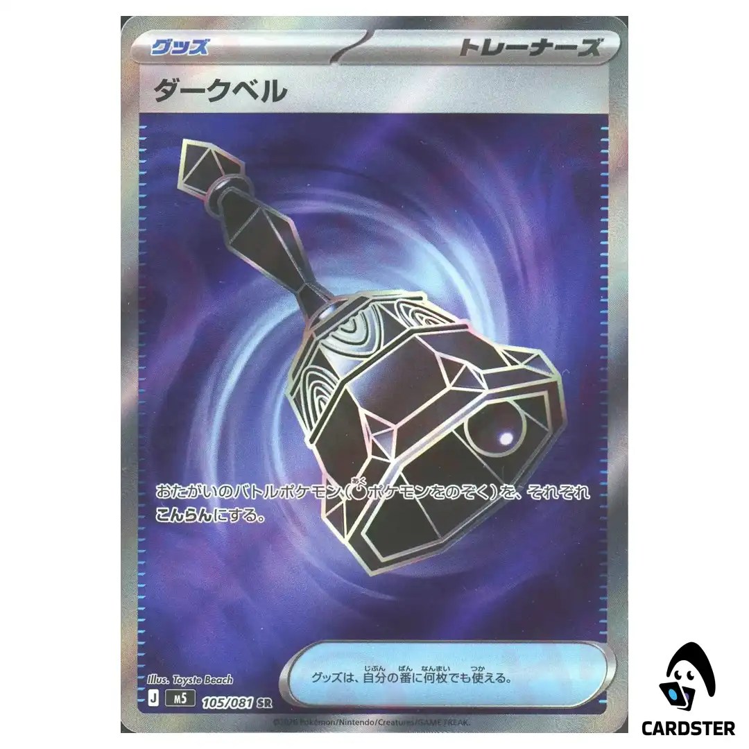 Dark Bell [SR] 105/081 M5 Abyss Eye Pokemon Card Japanese