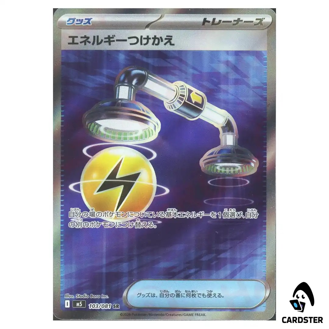 Energy Switch [SR] 103/081 M5 Abyss Eye Pokemon Card Japanese