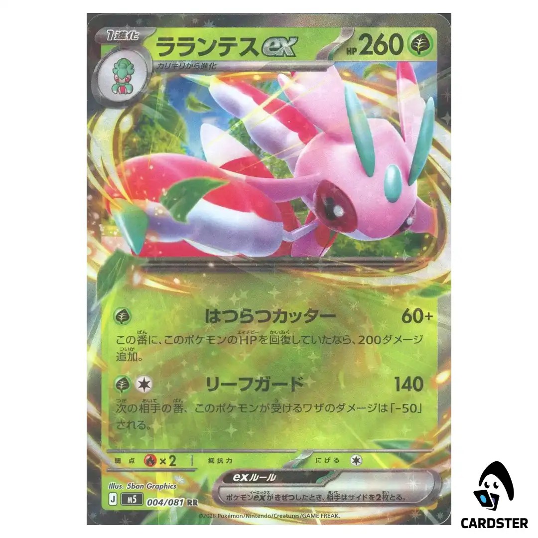Lurantisex [RR] 004/081 M5 Abyss Eye Pokemon Card Japanese