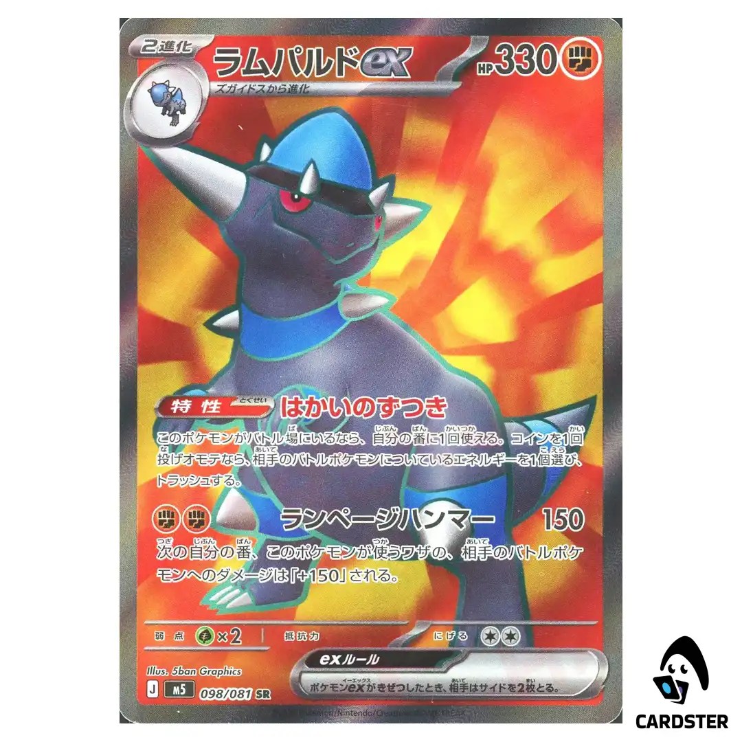 Rampardos ex [SR] 098/081 M5 Abyss Eye Pokemon Card Japanese