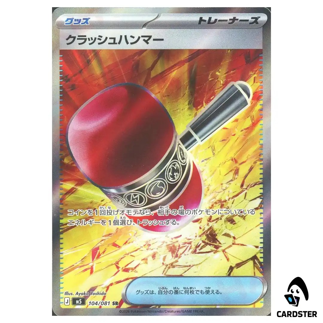 Crushing Hammer [SR] 104/081 M5 Abyss Eye Pokemon Card Japanese
