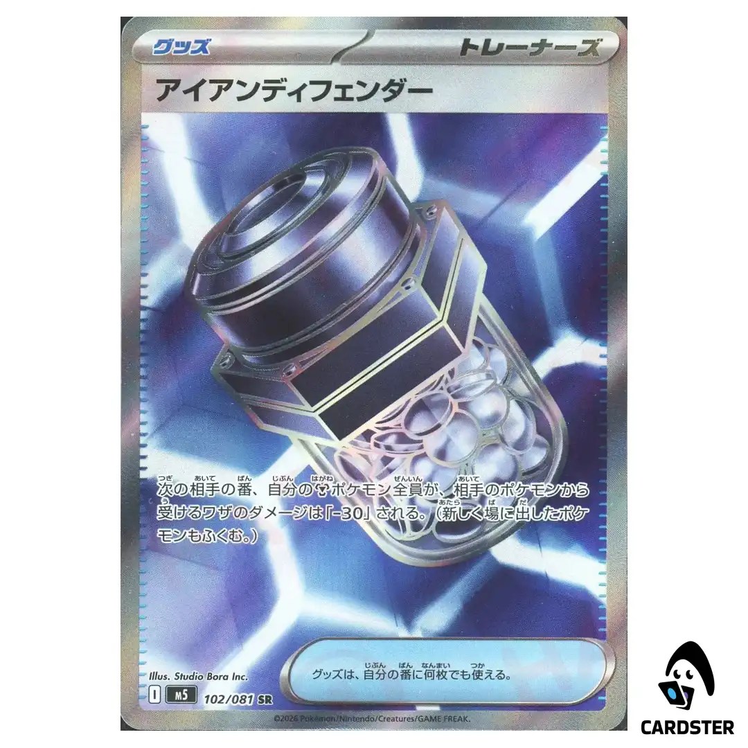 Iron Defender [SR] 102/081 M5 Abyss Eye Pokemon Card Japanese