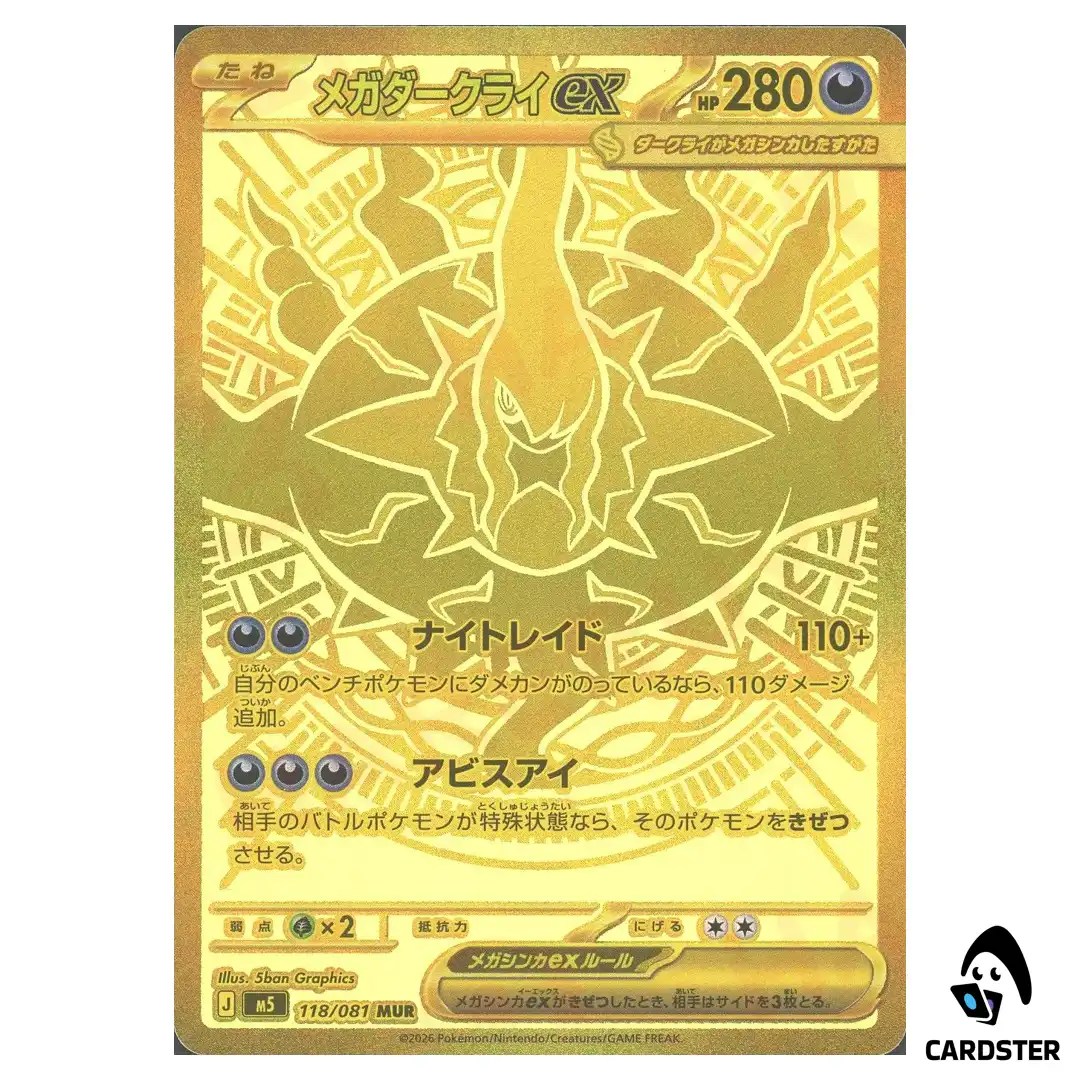 Mega Darkrai ex [MUR] 118/081 M5 Abyss Eye Pokemon Card Japanese