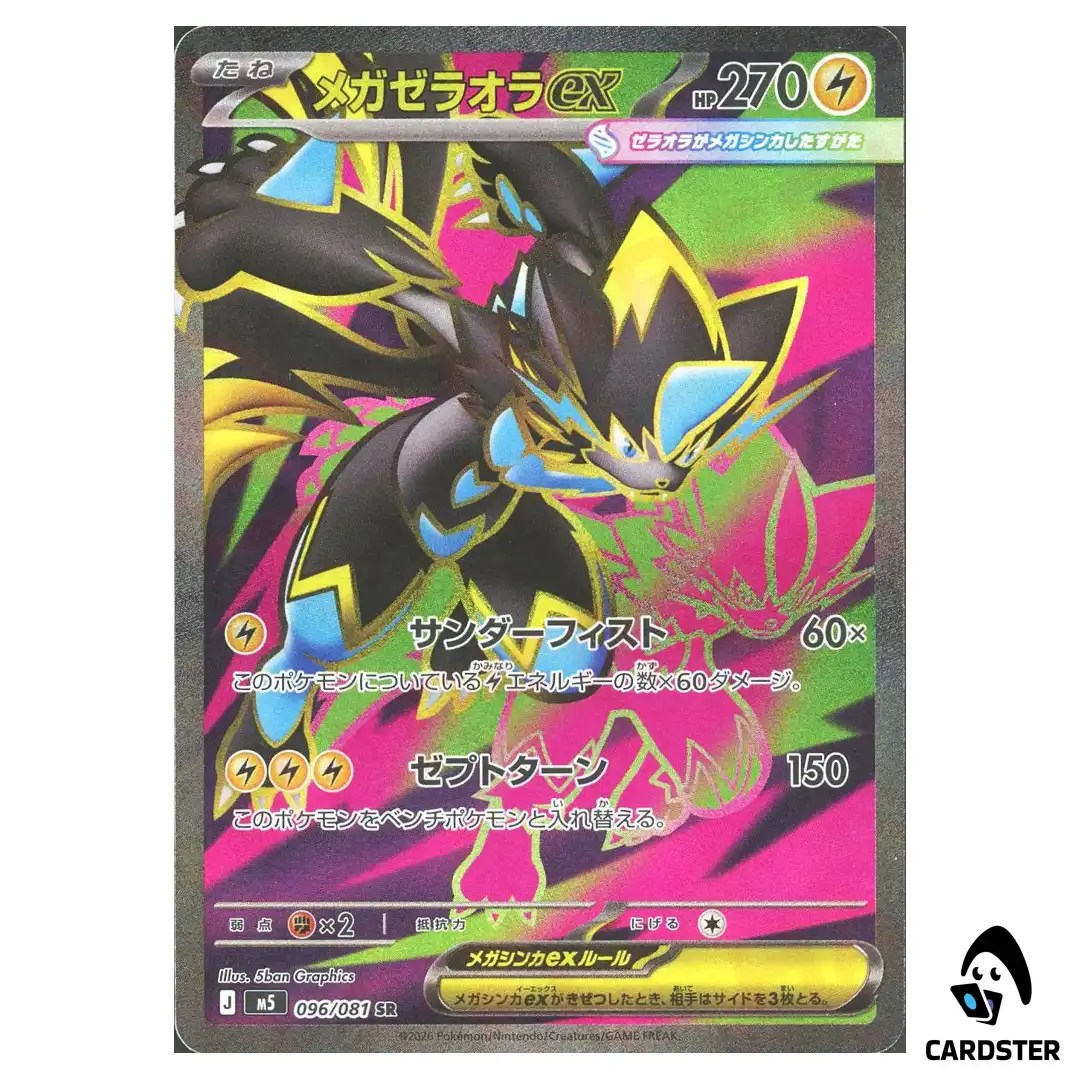 Mega Zeraora ex [SR] 096/081 M5 Abyss Eye Pokemon Card Japanese