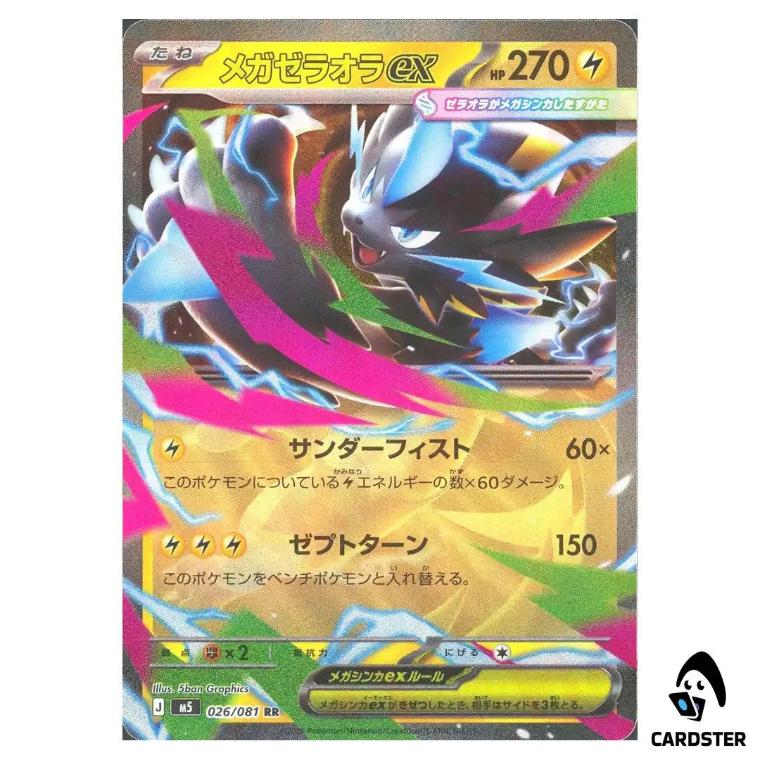 Mega Zeraora ex [RR] 026/081 M5 Abyss Eye Pokemon Card Japanese
