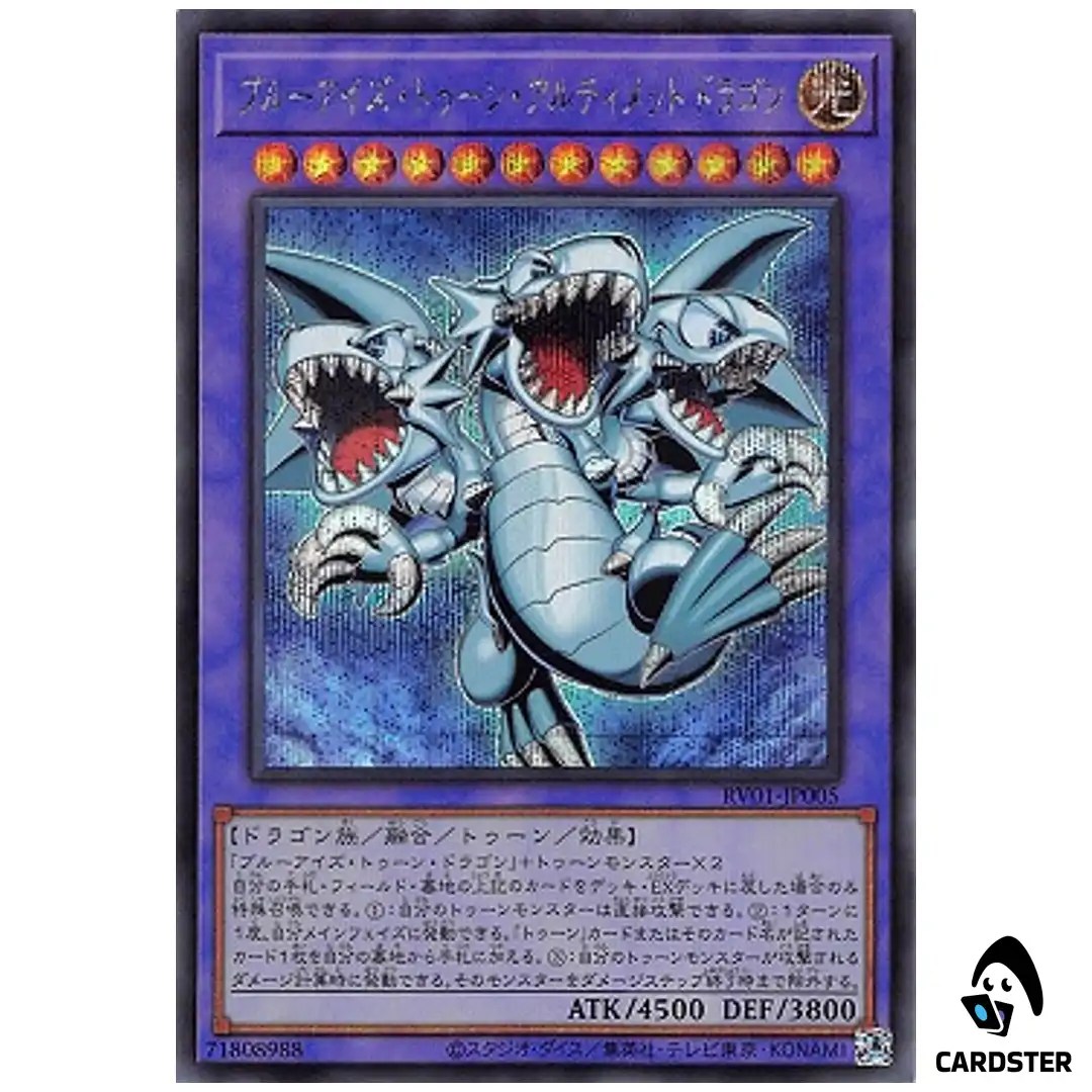 Blue-Eyes Toon Ultimate Dragon RV01-JP005 [SCR] Revolution Booster v1 Yugioh