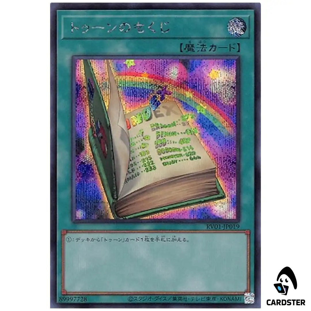 Toon Table of Contents RV01-JP019 [SCR] Revolution Booster v1 Yugioh Japanese