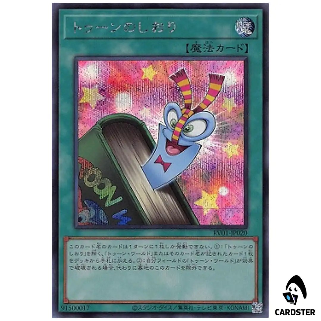 Toon Bookmark RV01-JP020 [SCR] Revolution Booster v1 Yugioh Japanese