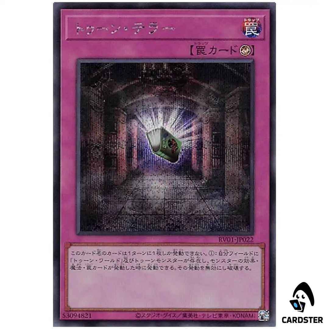 Toon Terror RV01-JP022 [SCR] Revolution Booster v1 Yugioh Japanese