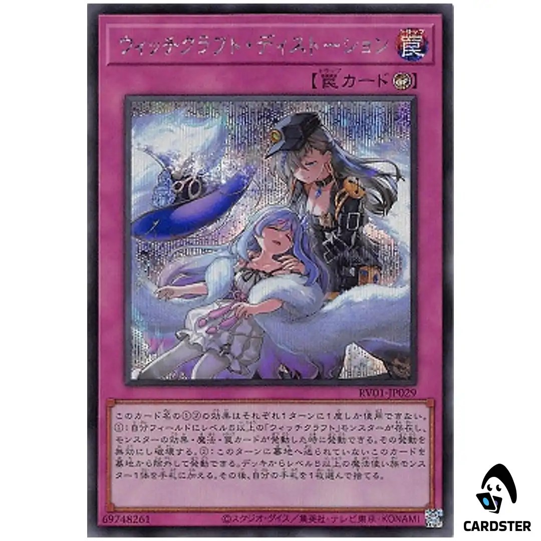 Witchcrafter Distortion RV01-JP029 [SCR] Revolution Booster v1 Yugioh Japanese