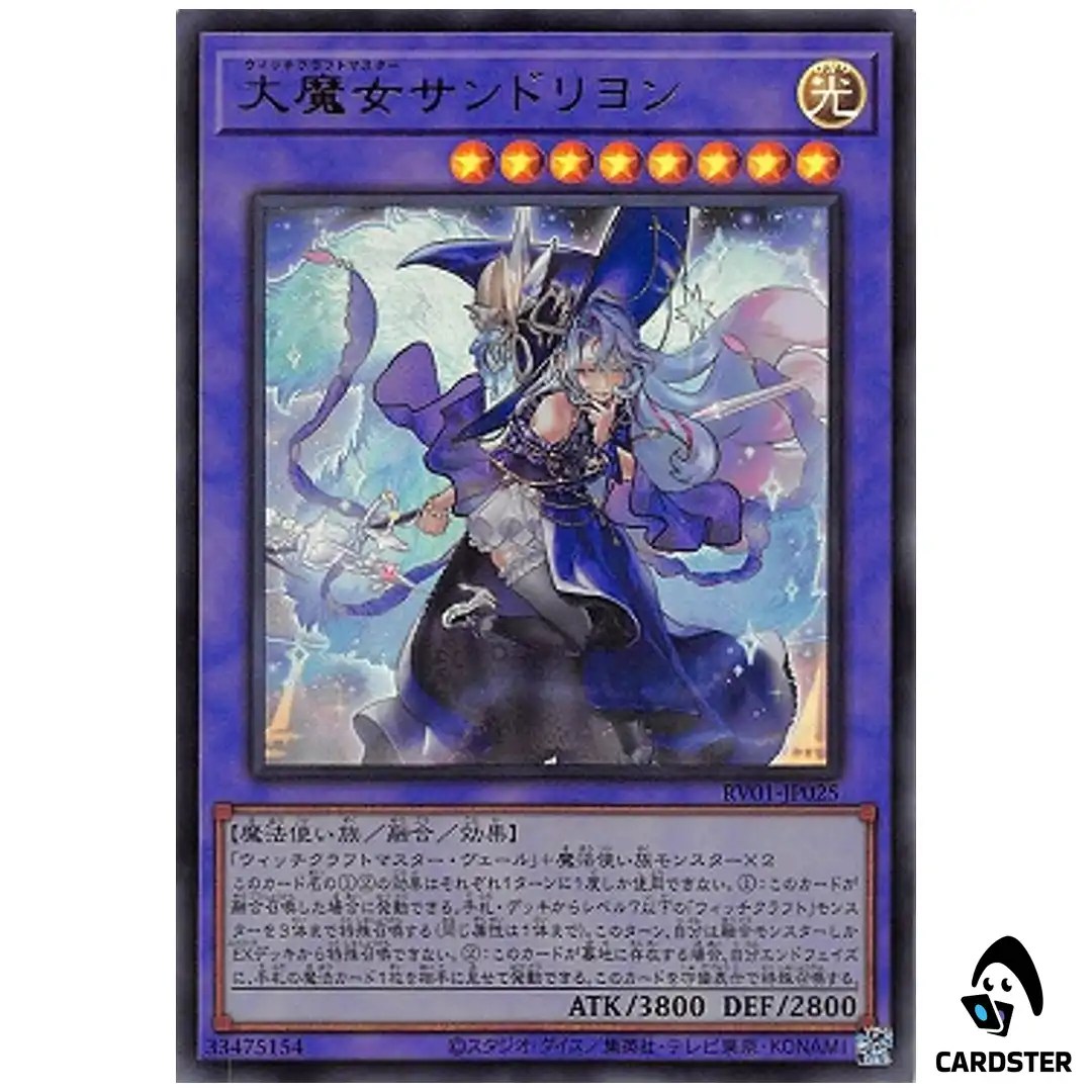 Witchcrafter Madame Rilliona RV01-JP025 [UR] Revolution Booster v1 Yugioh JP