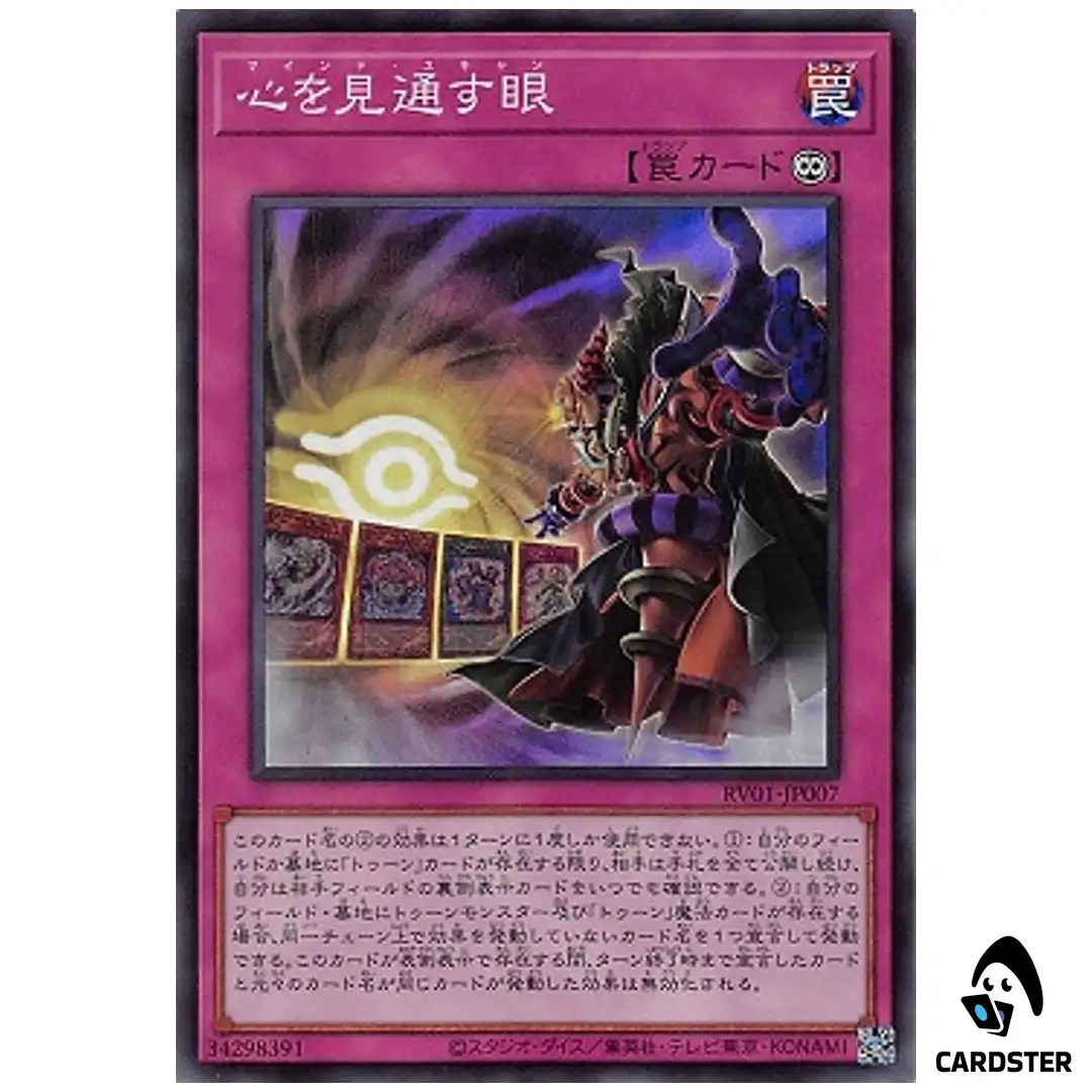 Mind Scan RV01-JP007 [UR] Revolution Booster v1 Yugioh Japanese