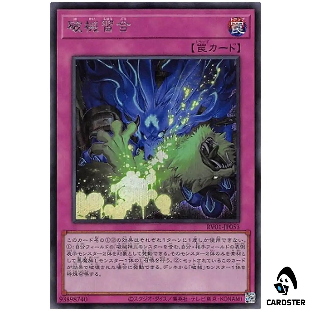 Unchained Syncretism RV01-JP053 [SCR] Revolution Booster v1 Yugioh Japanese