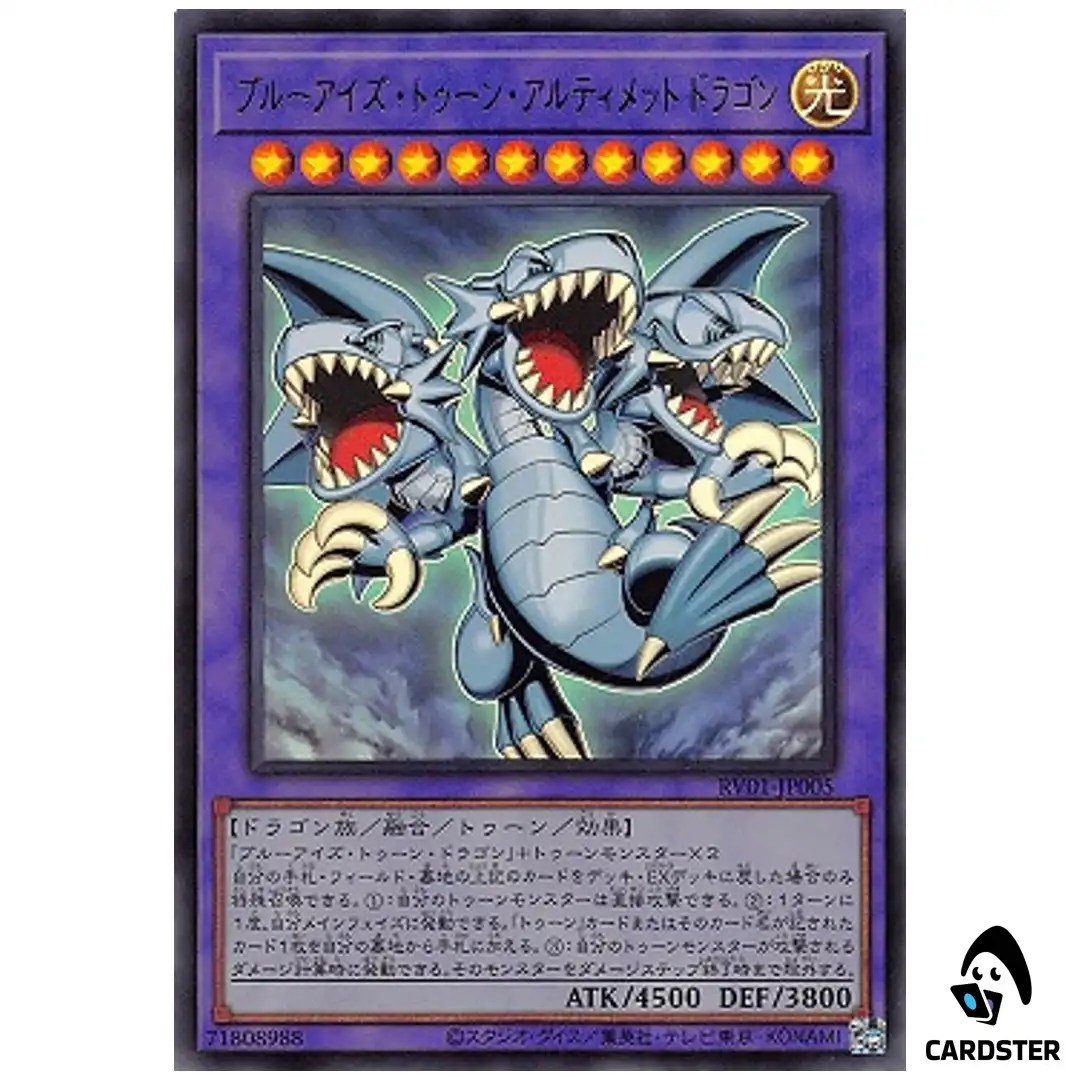 Blue-Eyes Toon Ultimate Dragon RV01-JP005 [UR] Revolution Booster v1 Yugioh JP
