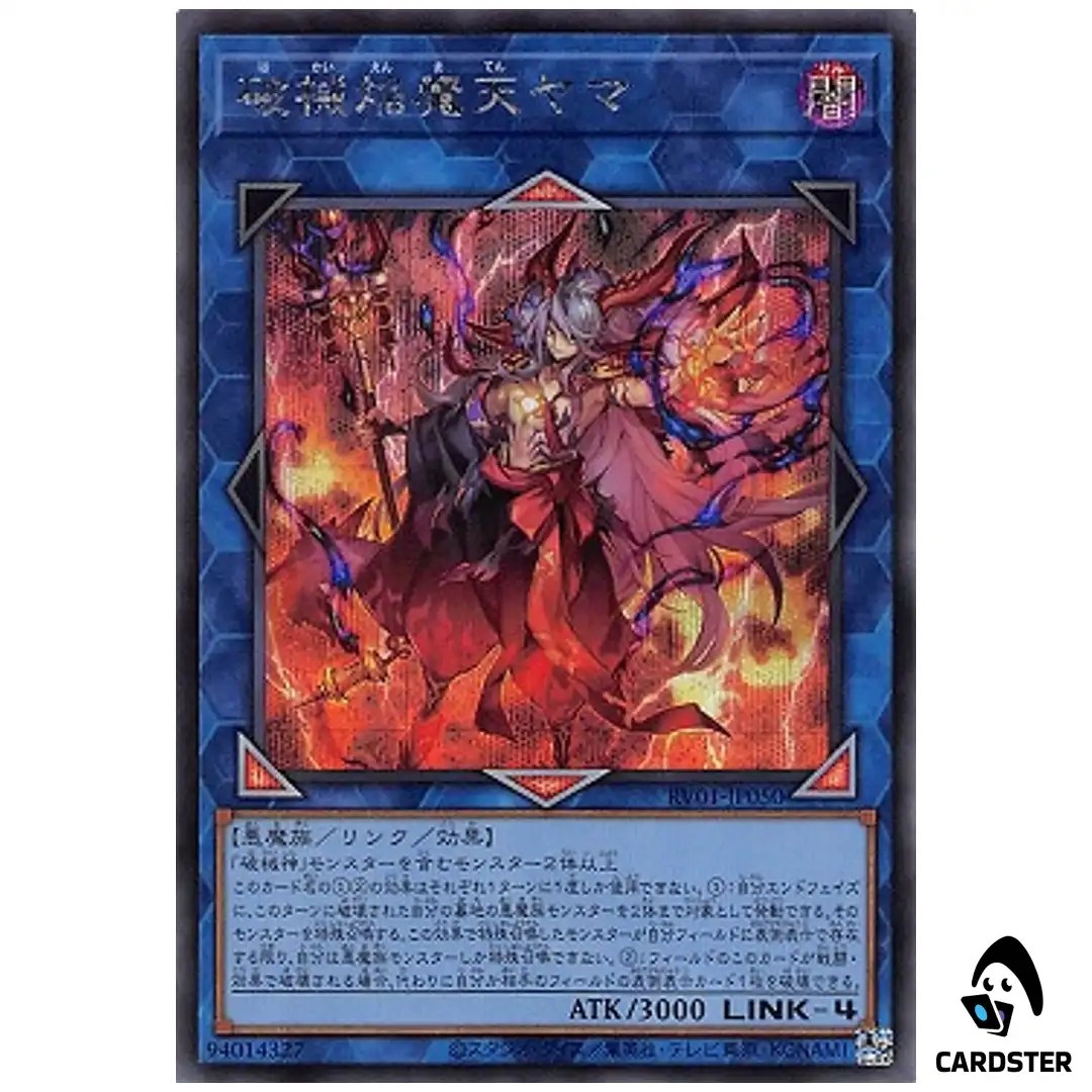 Unchained Enma Lord Yama RV01-JP050 [SCR] Revolution Booster v1 Yugioh Japan
