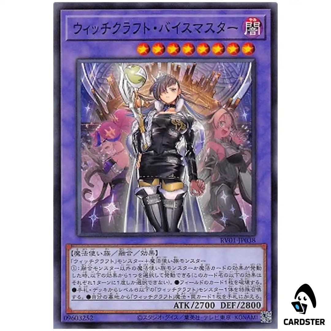 Witchcrafter Vice-Madame RV01-JP038 [N] Revolution Booster v1 Yugioh Japanese