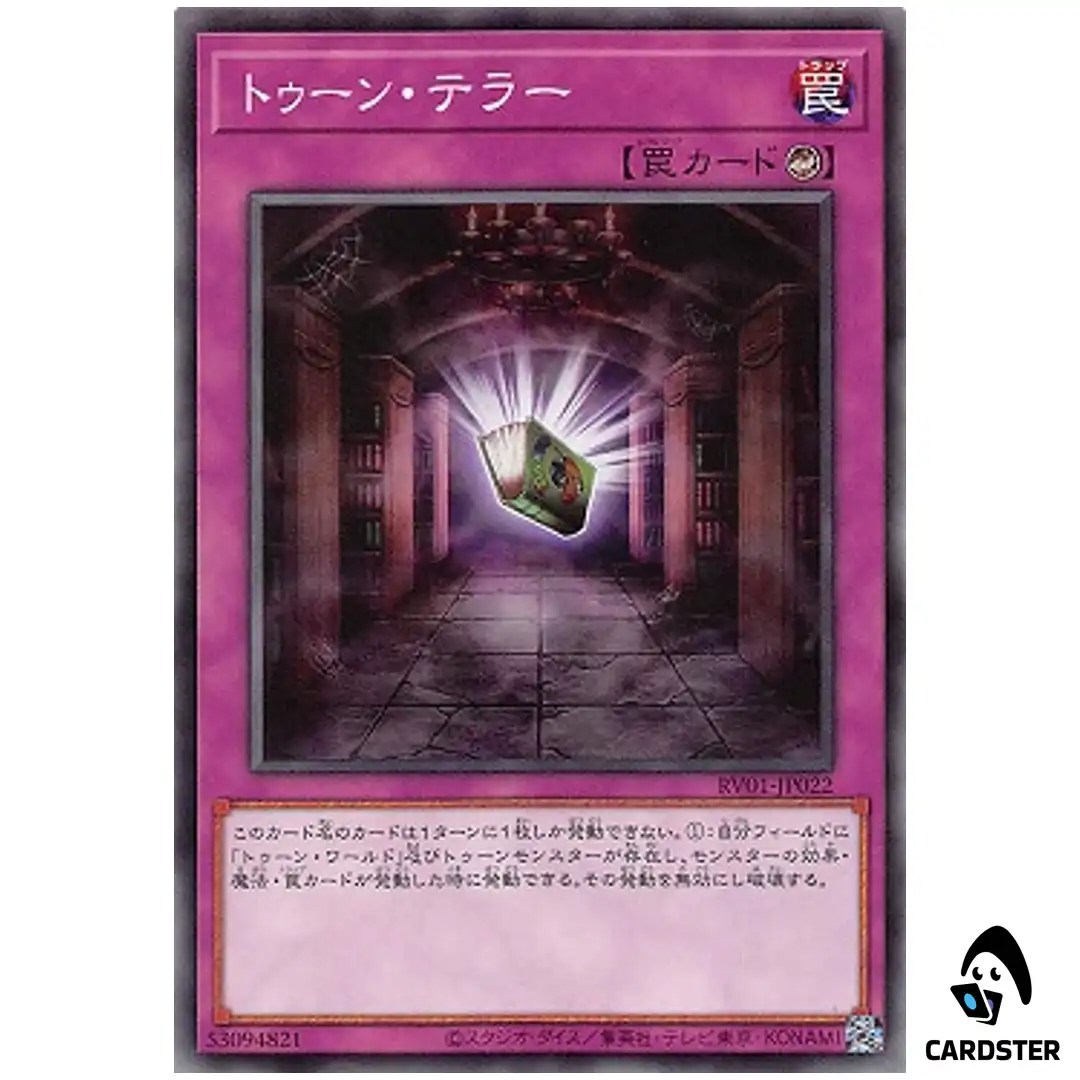 Toon Terror RV01-JP022 [N] Revolution Booster v1 Yugioh Japanese