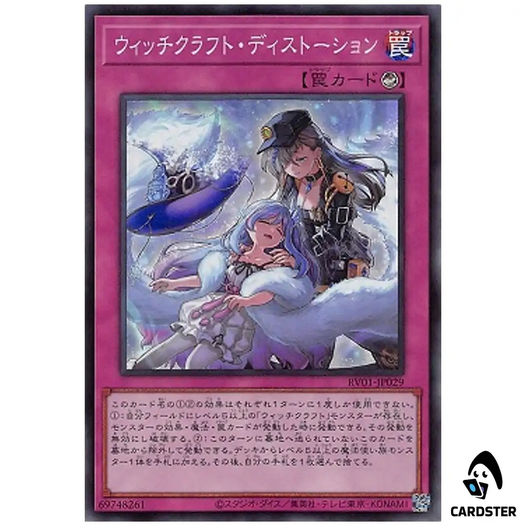 Witchcrafter Distortion RV01-JP029 [SR] Revolution Booster v1 Yugioh Japanese