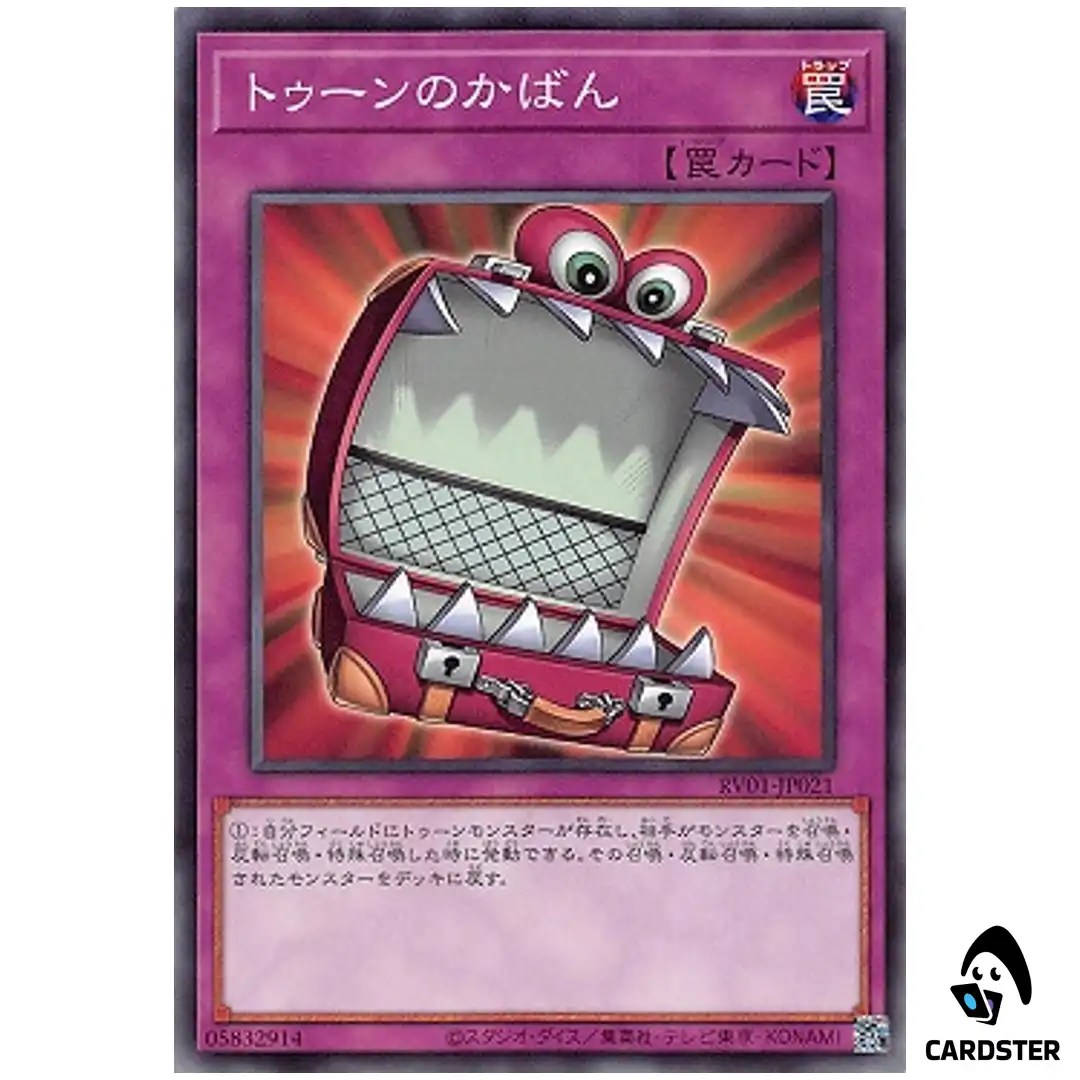 Toon Briefcase RV01-JP021 [N] Revolution Booster v1 Yugioh Japanese