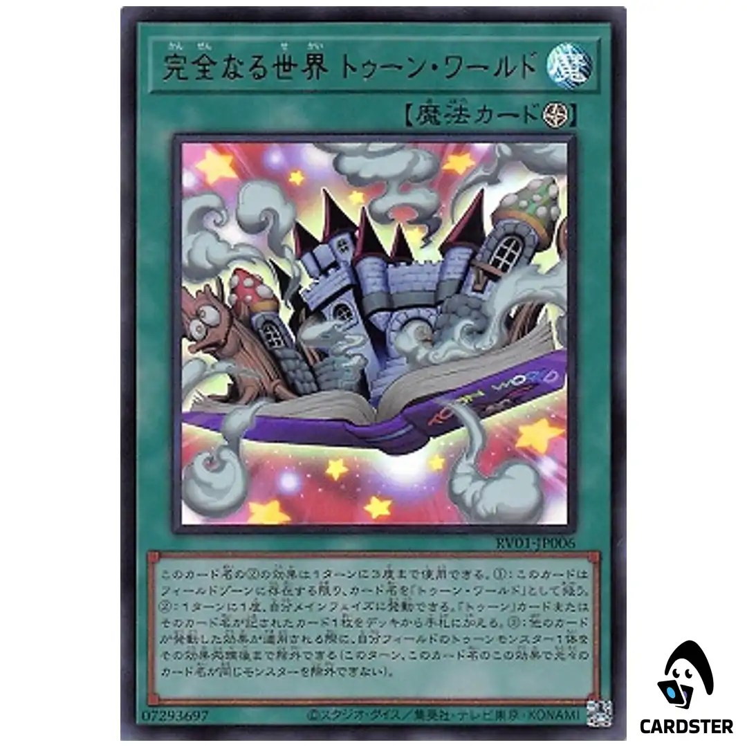 Toon World the Perfect World RV01-JP006 [UR] Revolution Booster v1 Yugioh JP