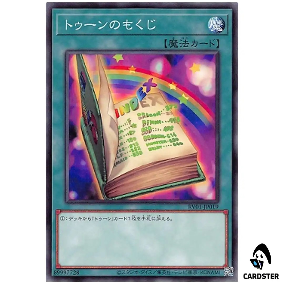 Toon Table of Contents RV01-JP019 [N] Revolution Booster v1 Yugioh Japanese
