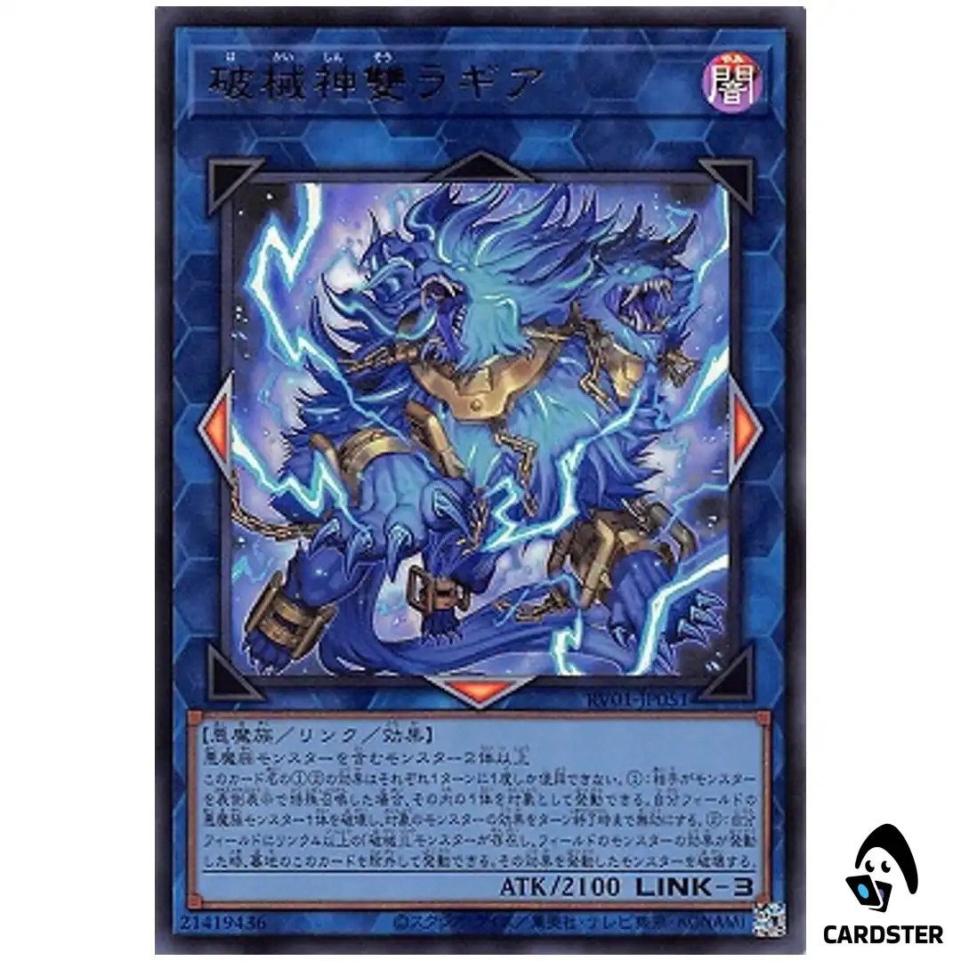 Unchained Soul Rage Abominator RV01-JP051 [UR] Revolution Booster v1 Yugioh JP