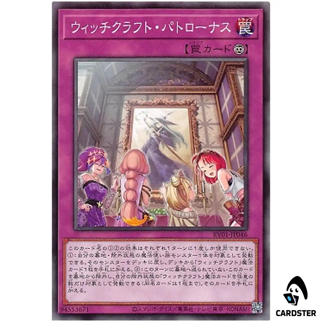 Witchcrafter Patronus RV01-JP046 [N] Revolution Booster v1 Yugioh Japanese