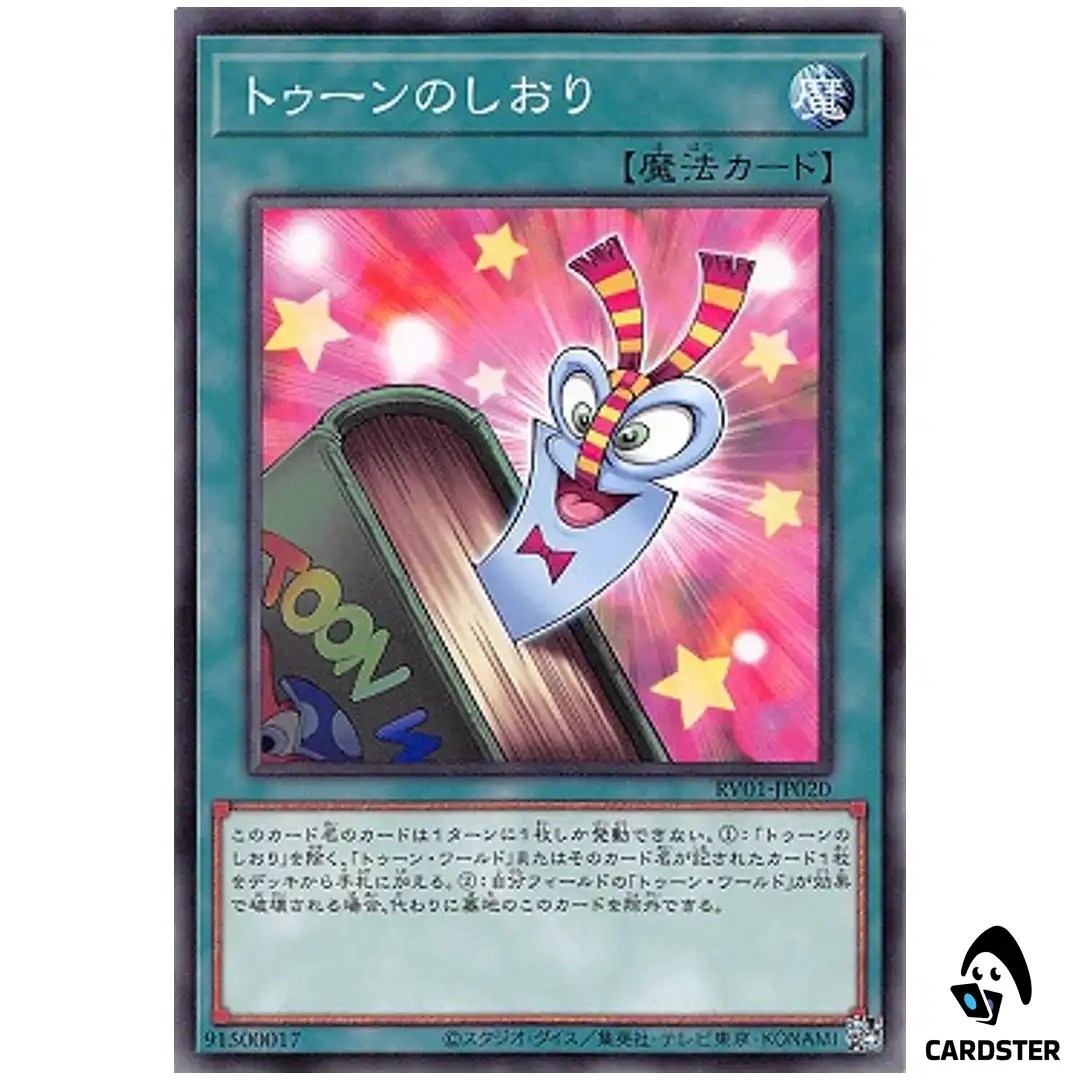 Toon Bookmark RV01-JP020 [N] Revolution Booster v1 Yugioh Japanese