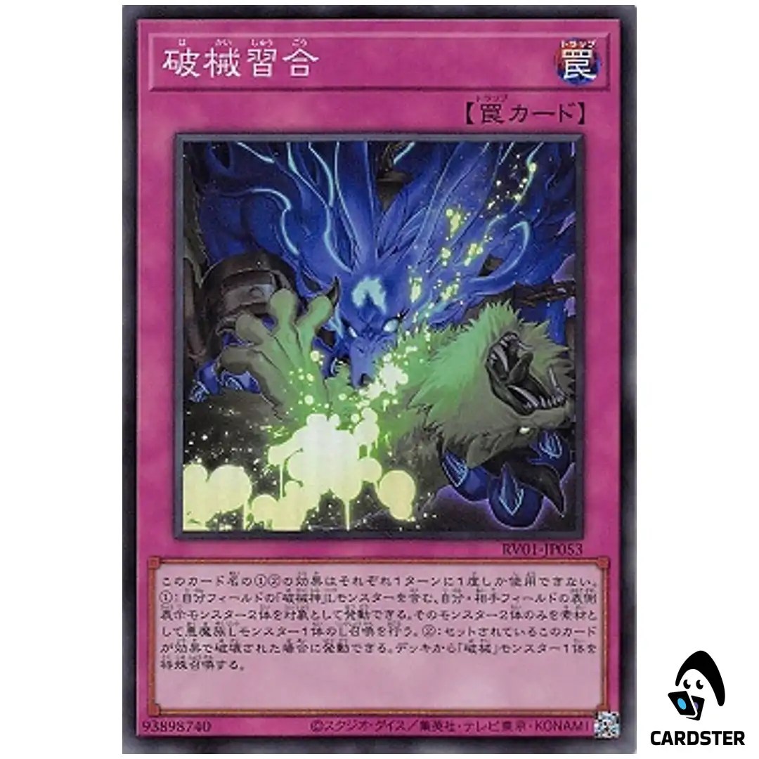 Unchained Syncretism RV01-JP053 [SR] Revolution Booster v1 Yugioh Japanese