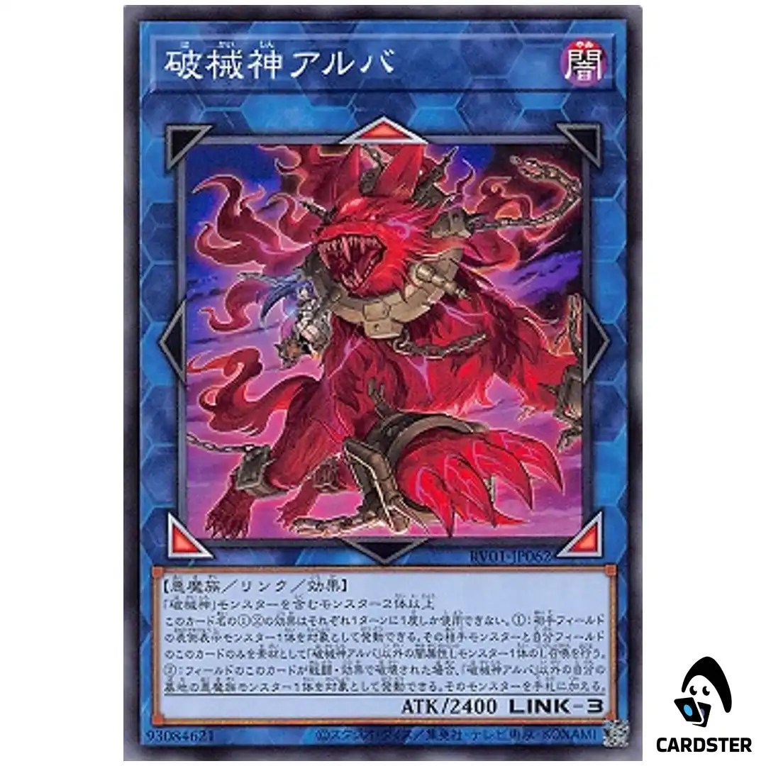 Unchained Soul of Anguish RV01-JP062 [N] Revolution Booster v1 Yugioh Japanese