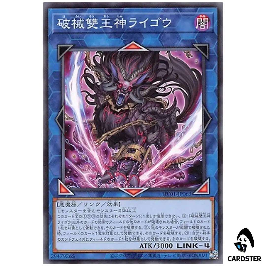 Unchained Abomination RV01-JP063 [N] Revolution Booster v1 Yugioh Japanese