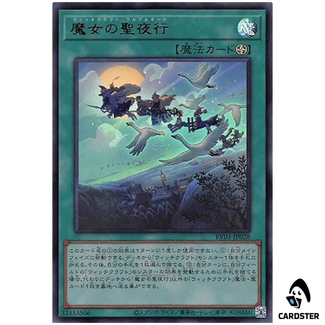 Witchcrafter Walpurgis RV01-JP028 [UR] Revolution Booster v1 Yugioh Japanese