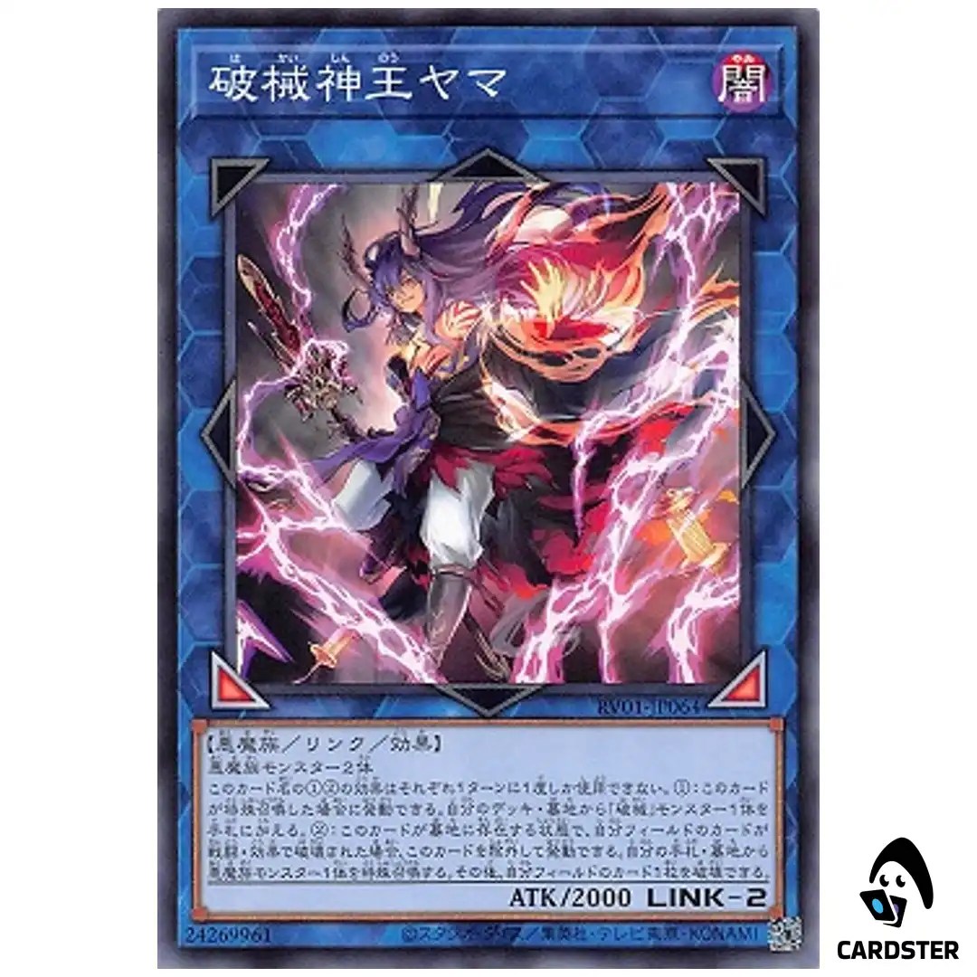 Unchained Soul Lord of Yama RV01-JP064 [N] Revolution Booster v1 Yugioh Japan