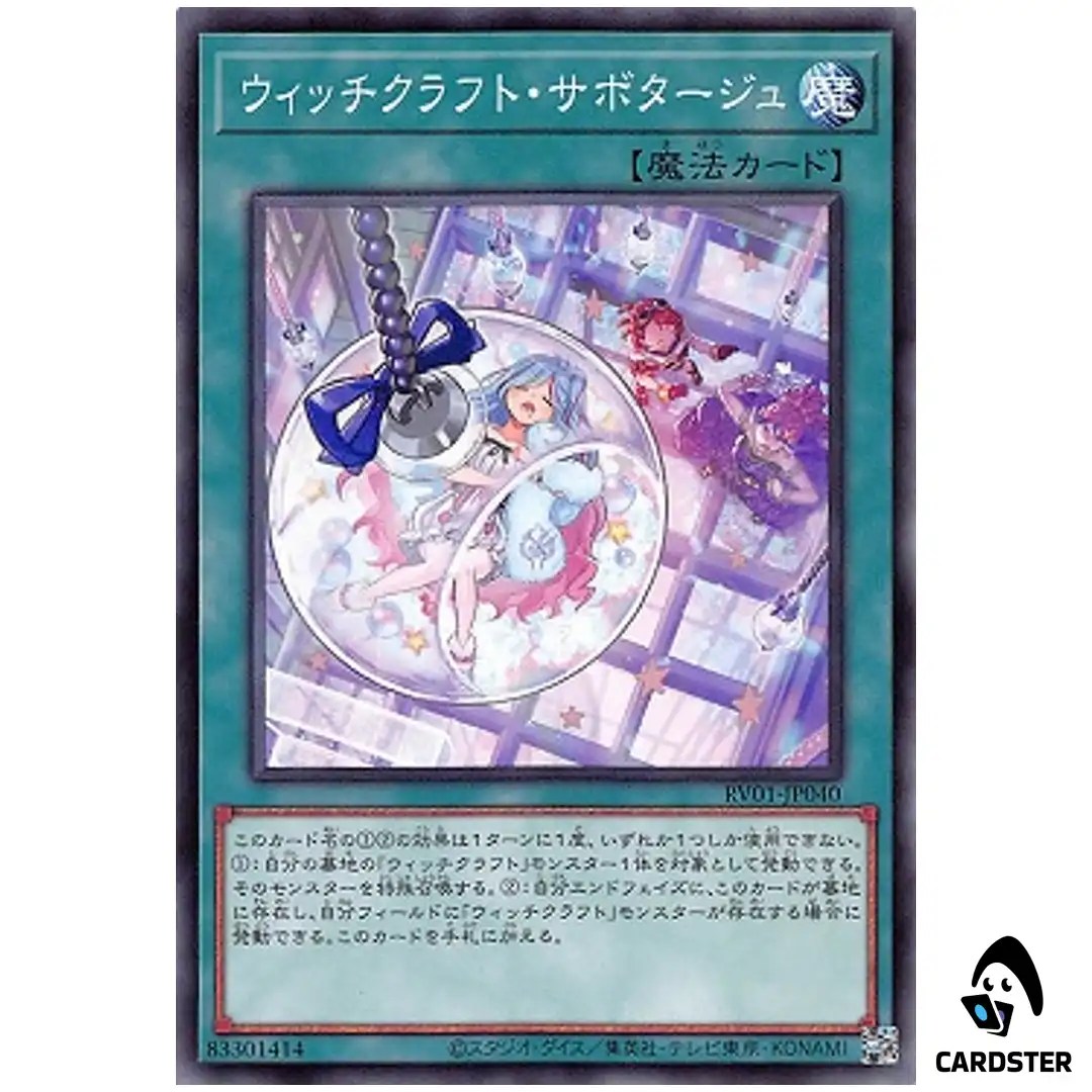 Witchcrafter Holiday RV01-JP040 [N] Revolution Booster v1 Yugioh Japanese