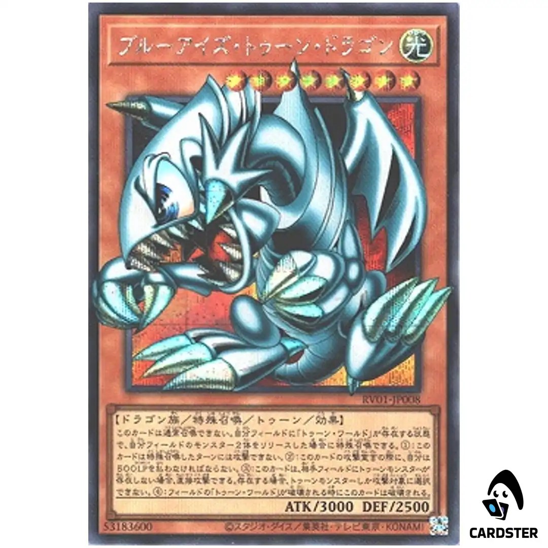 Blue-Eyes Toon Dragon RV01-JP008 [OF SCR] Revolution Booster v1 Yugioh Japan