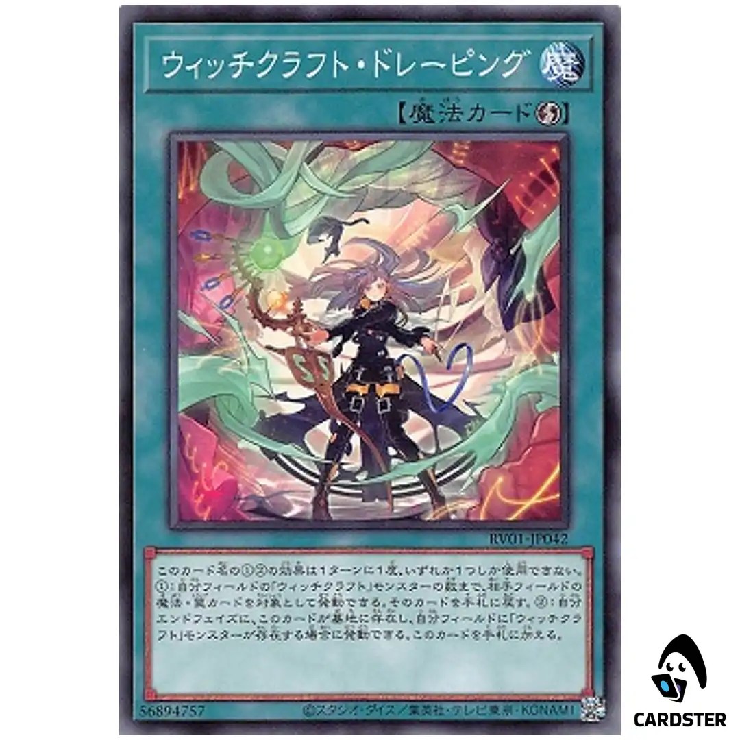 Witchcrafter Draping RV01-JP042 [N] Revolution Booster v1 Yugioh Japanese