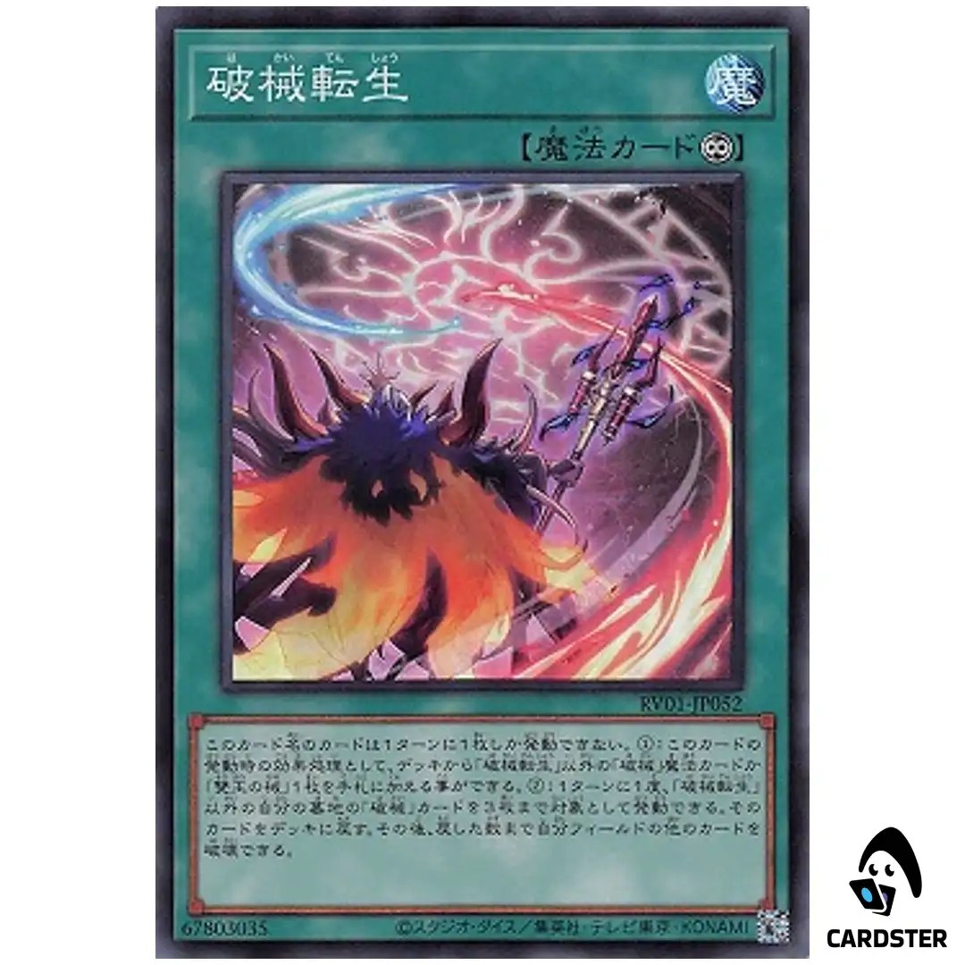Reincarnation of the Unchained RV01-JP052 [SR] Revolution Booster v1 Yugioh JP