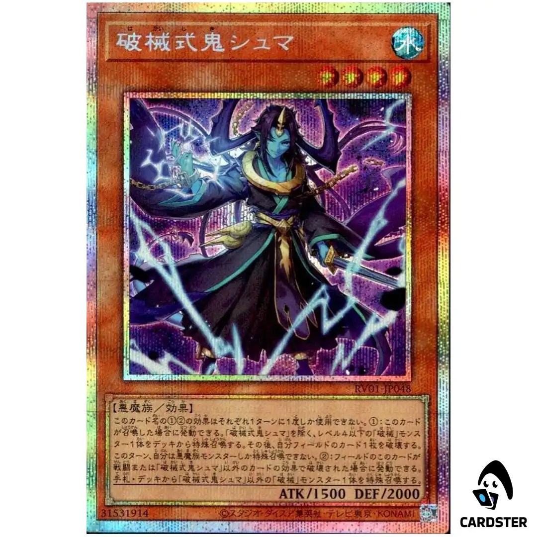 Unchained Ogre Shma RV01-JP048 [PSCR] Revolution Booster v1 Yugioh Japanese