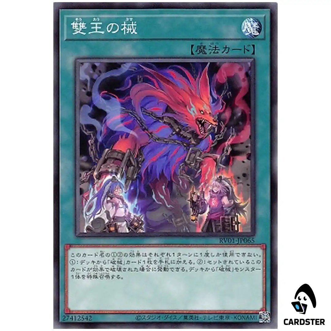 Abominations Prison RV01-JP065 [N] Revolution Booster v1 Yugioh Japanese