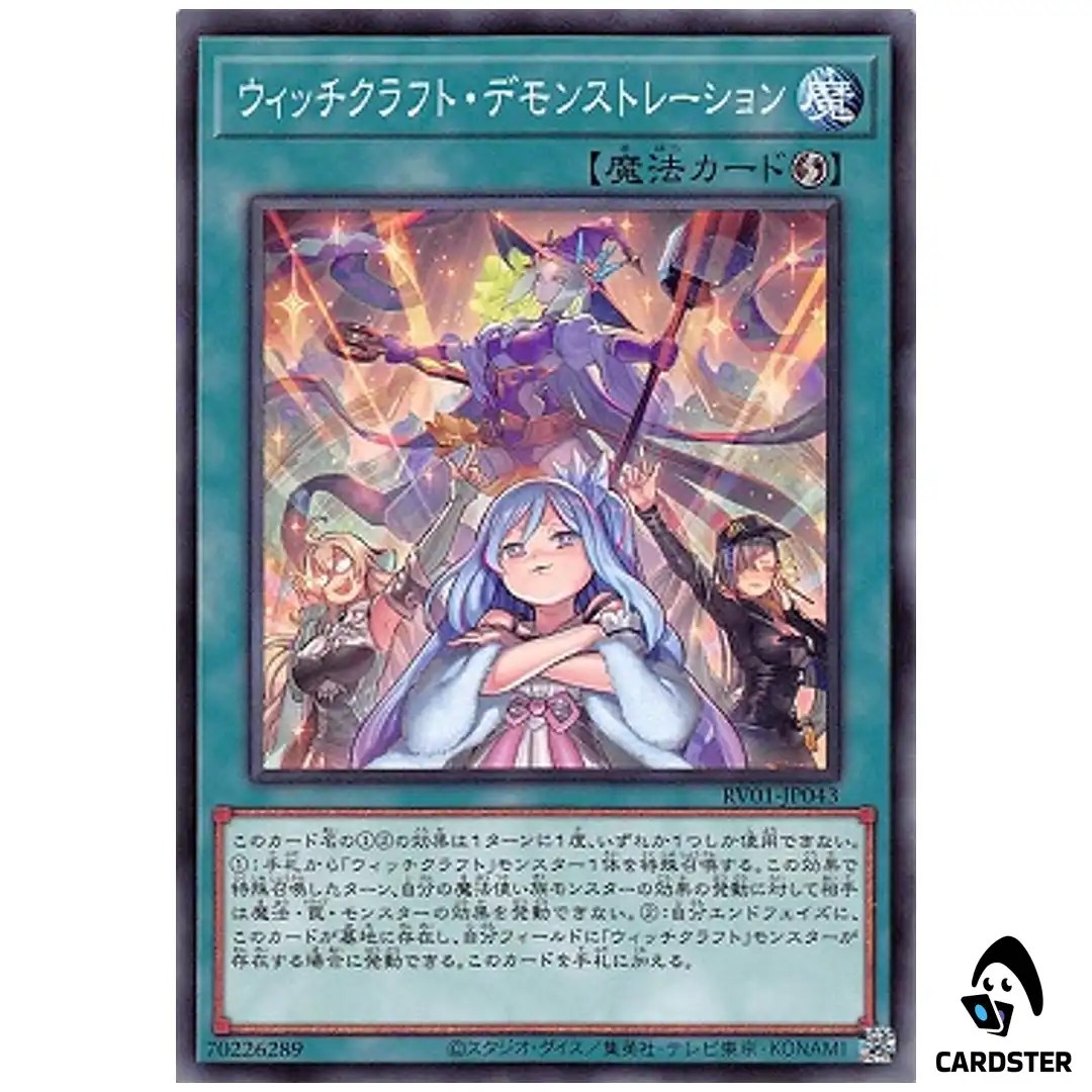 Witchcrafter Unveiling RV01-JP043 [N] Revolution Booster v1 Yugioh Japanese