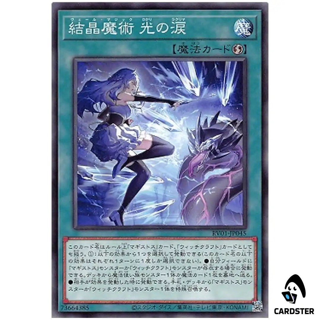 Verre Magic – Lacrima of Light RV01-JP045 [N] Revolution Booster v1 Yugioh JP