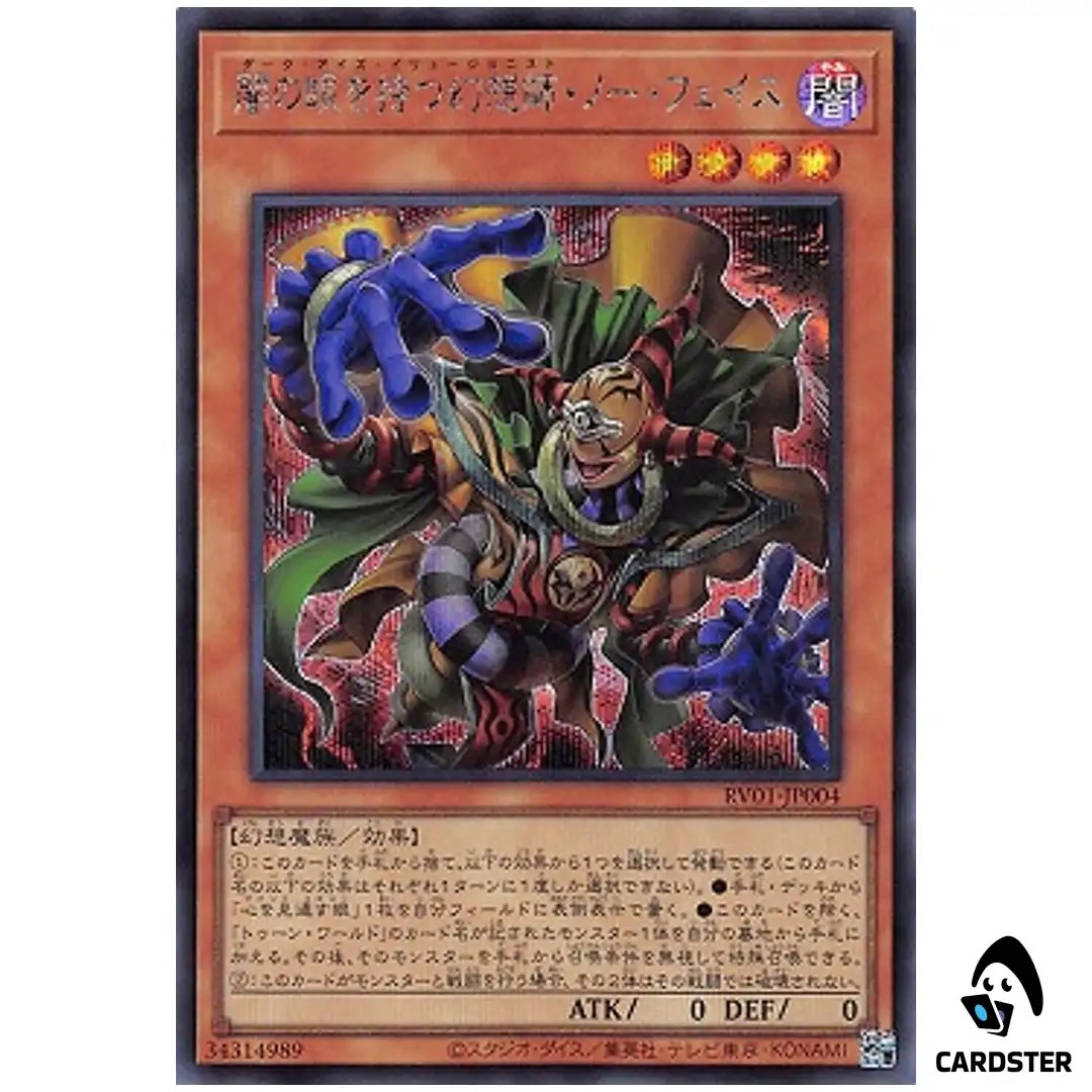 Dark-Eyes Illusionist Faceless Mage RV01-JP004 [SCR] Revolution Booster Yugioh