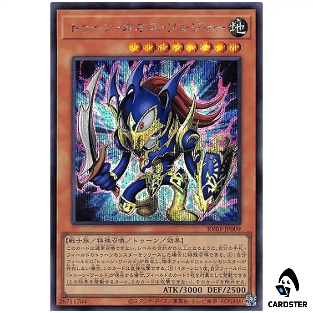 Toon Black Luster Soldier RV01-JP009 [SCR] Revolution Booster v1 Yugioh Japan