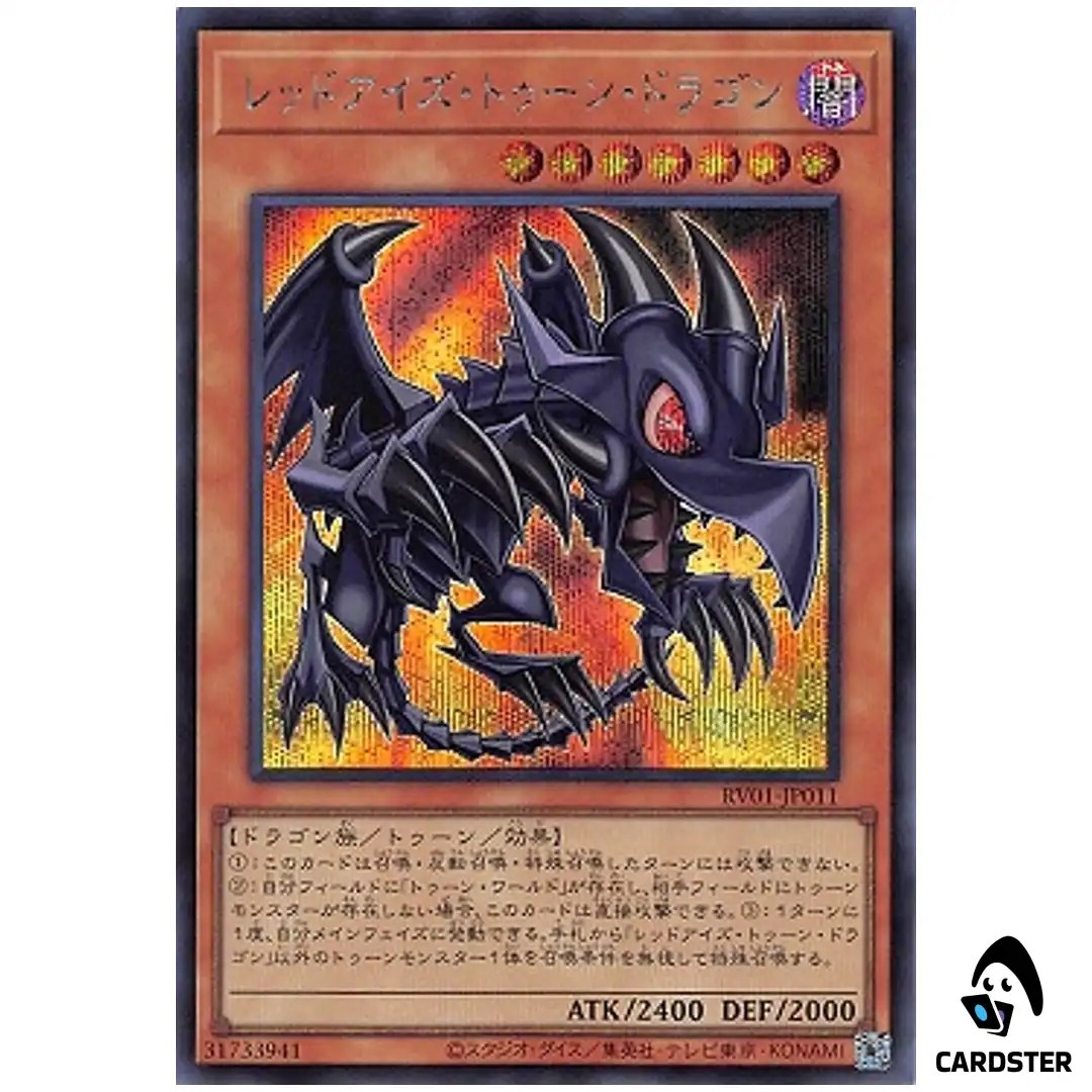 Red-Eyes Toon Dragon RV01-JP011 [SCR] Revolution Booster v1 Yugioh Japanese