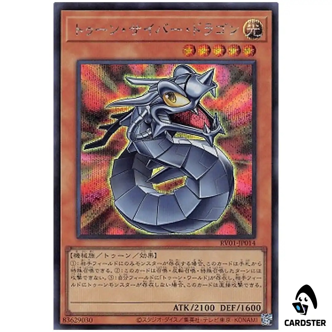 Toon Cyber Dragon RV01-JP014 [SCR] Revolution Booster v1 Yugioh Japanese