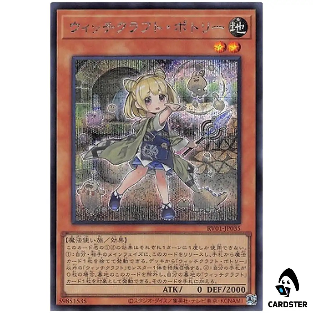 Witchcrafter Potterie RV01-JP035 [SCR] Revolution Booster v1 Yugioh Japanese
