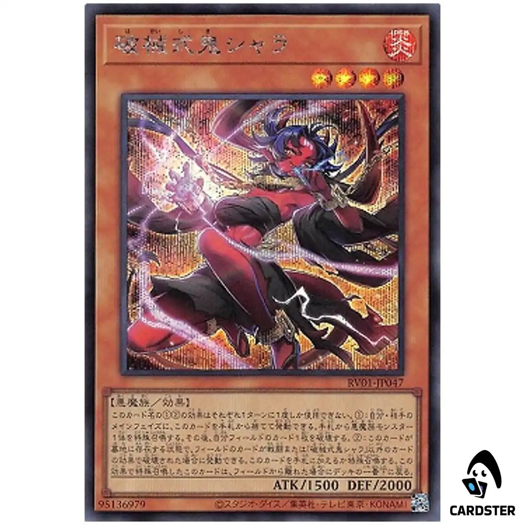 Unchained Ogre Shara RV01-JP047 [SCR] Revolution Booster v1 Yugioh Japanese